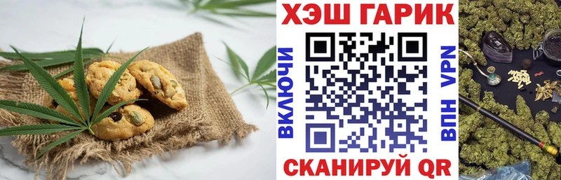 Печенье с ТГК конопля  где продают   Усолье-Сибирское 