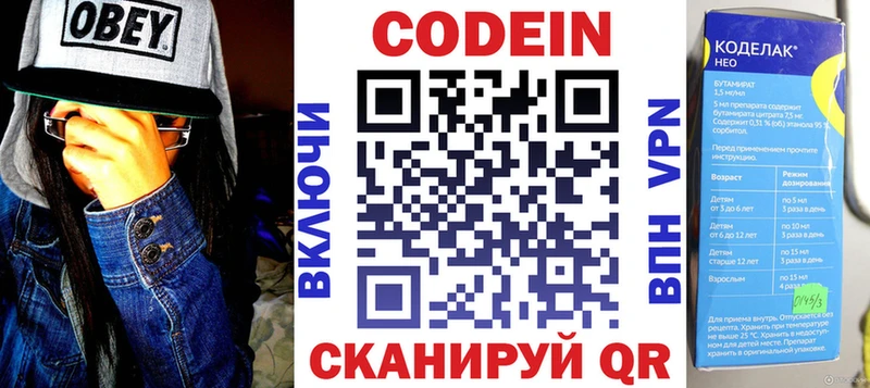 Кодеин Purple Drank  купить наркотик  Усолье-Сибирское 
