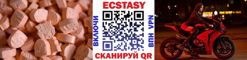 как найти закладки  Усолье-Сибирское  Ecstasy VHQ 