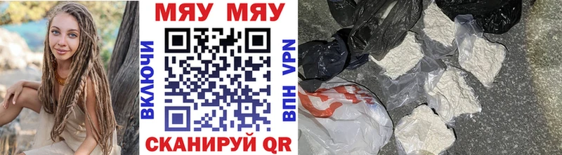 Мефедрон mephedrone Усолье-Сибирское